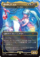 Miku, Child of Song - Child of Alara (Japanese) [Secret Lair Drop Series] For Sale