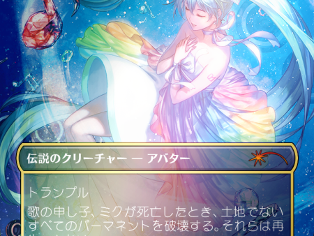 Miku, Child of Song - Child of Alara (Japanese - Rainbow Foil) [Secret Lair Drop Series] on Sale