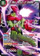 Cell Max, Return of Despair (Deluxe Pack 2024 Vol.2) (BT22-027) [Promotion Cards] Online Sale